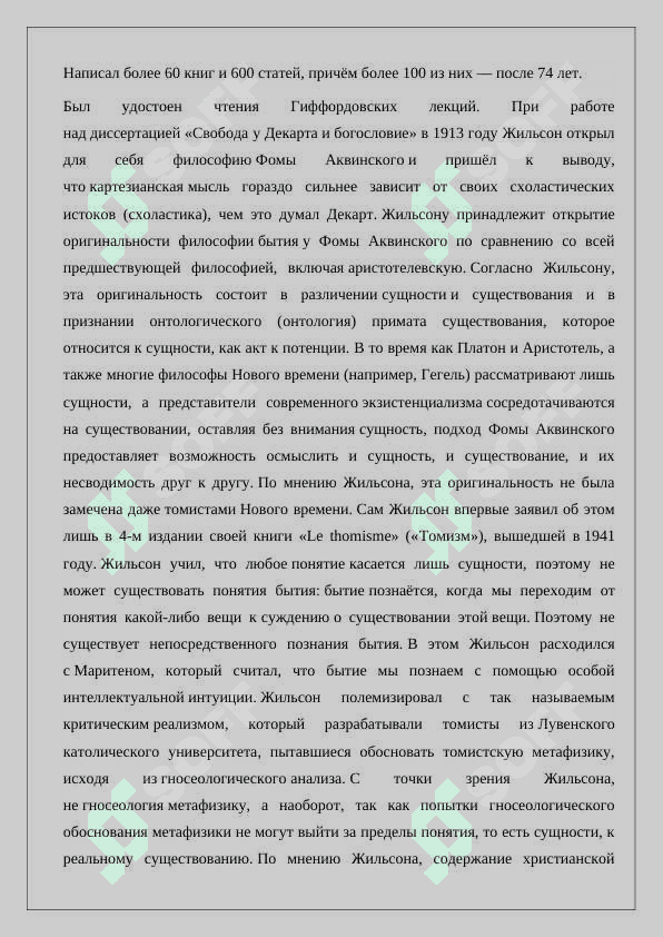 Составить список европейских ученых и перечень их научных трудов, изучавших историю христианства в средние века в Европе 4