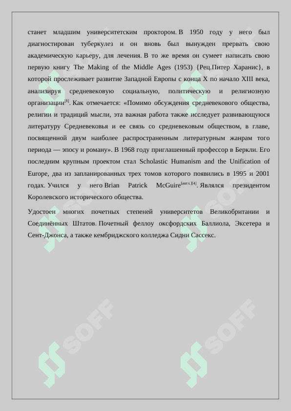 Составить список европейских ученых и перечень их научных трудов, изучавших историю христианства в средние века в Европе 7