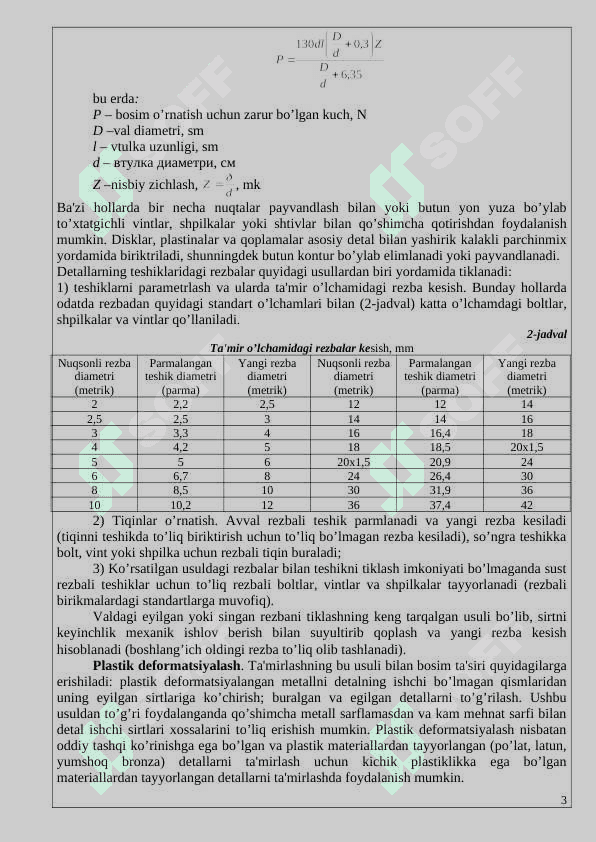 Detallarni qayta ishlash usullari va qurilmalari 3