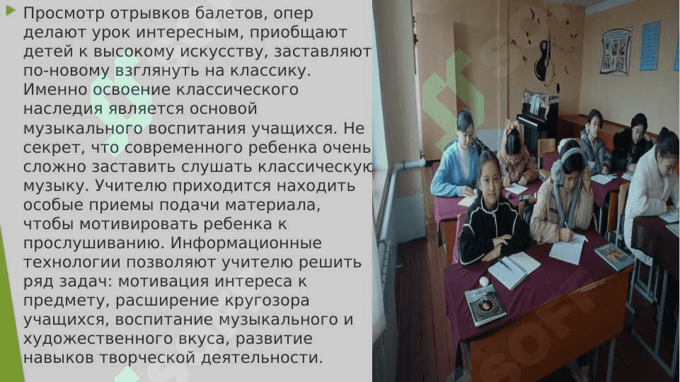 Русский язык 4