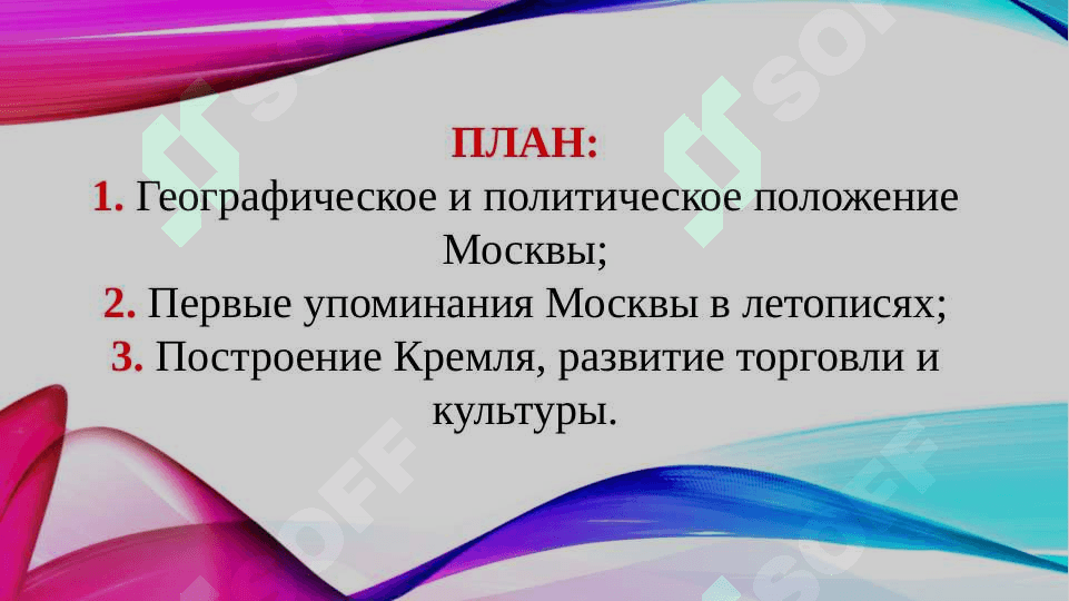 Москва - столица России 2