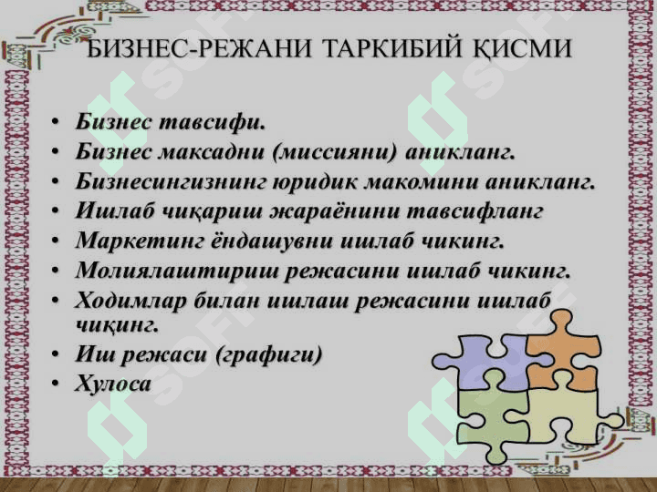 Turizm korxonalarida biznes rejalashtirish 5
