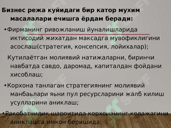 Turizm korxonalarida biznes rejalashtirish 7