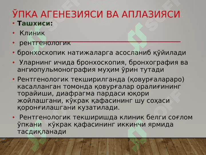 Ўпкаларнинг туғма ривожланиш нуқсонлари ва аномалиялари- O'pkani tug'ma rivojlanish nuqsonlari va anomaniyalari 8