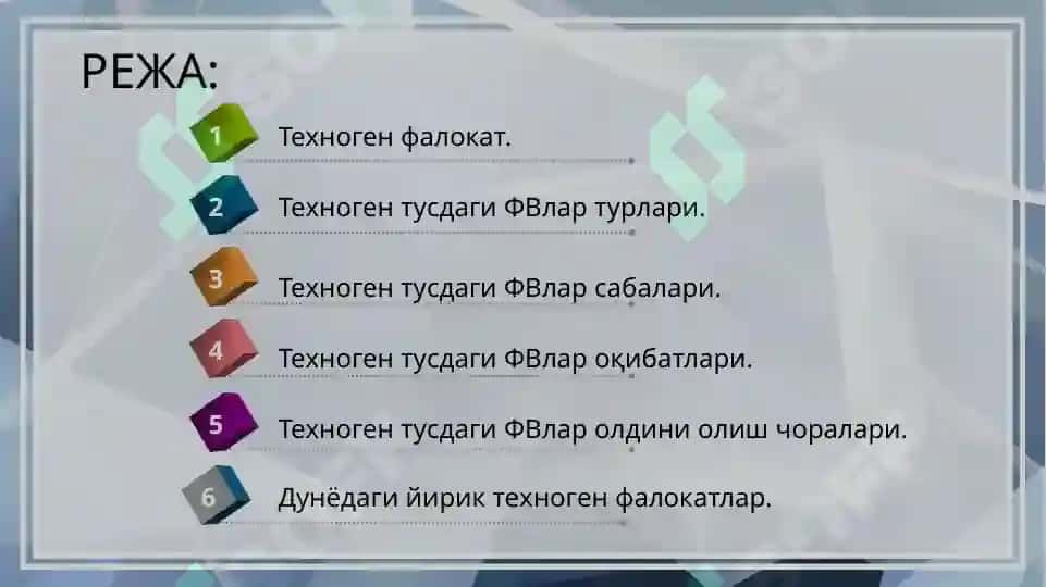 Техногентусдаги Фавқулотда вазиятлар ва уларнинг тавсифи 2