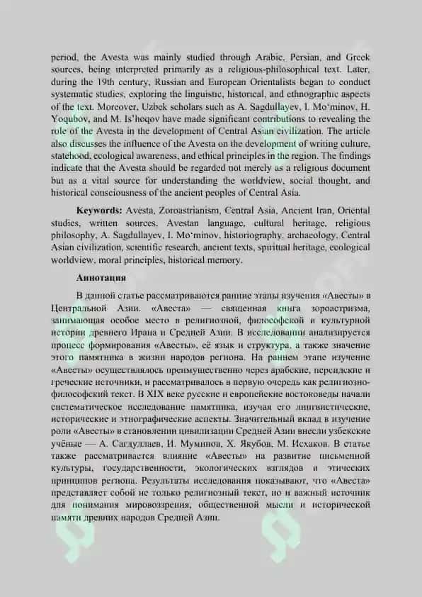 Markaziy Osiyoda Avesto oʻrganilishining ilk bosqichlari 2