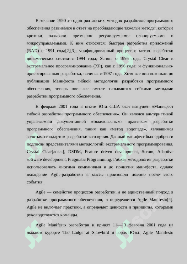 МЕТОД РАЗРАБОТКА 3