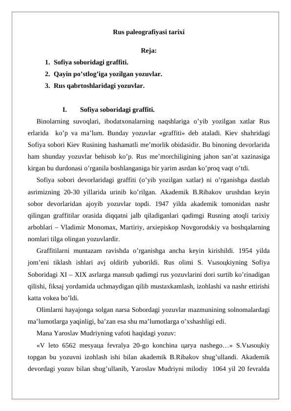 Rus paleografiyasi tarixi 24
