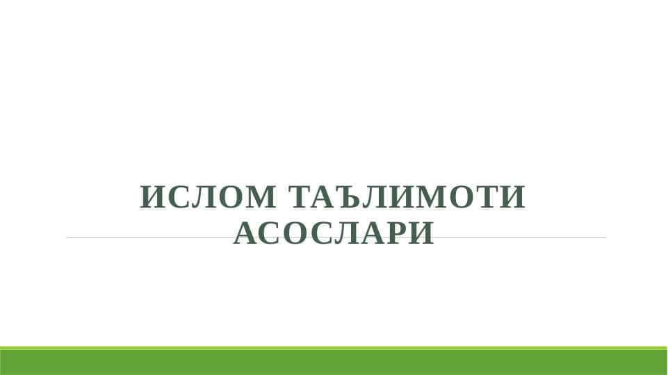 ISLOM TA'LIMOTI ASOSLARI