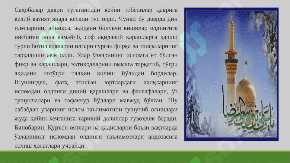 ISLOM TA'LIMOTI ASOSLARI 8