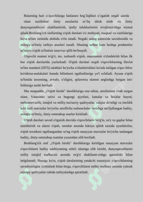 Boshlang’ich  sinf  o’qish darsini yangi pedagogik texnologiyalar orqali tashkil etishda interfaol usullardan foydalanishning shakl, metod va vositalaridan foydalanishning ta’limiy ahamiyati 5