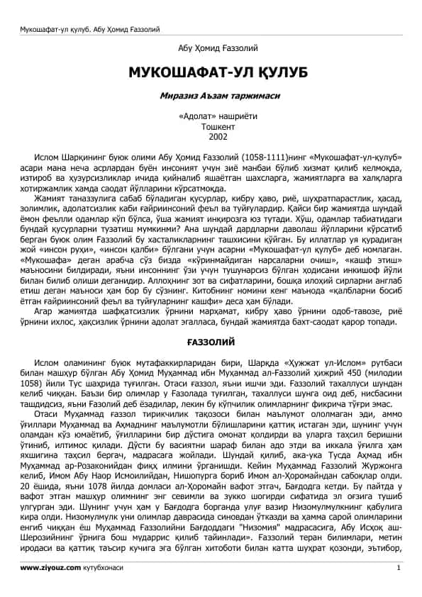 Imom Gʻazzoliy Mukoshafatul-qulub 1