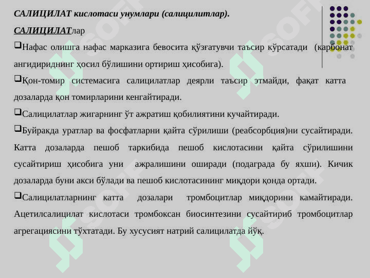 Steroid va nosteroid  yallig‘lanishga qarshi dori vositalari 8
