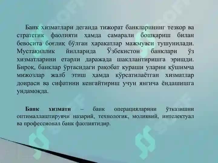 Банк ҳизматлари 3