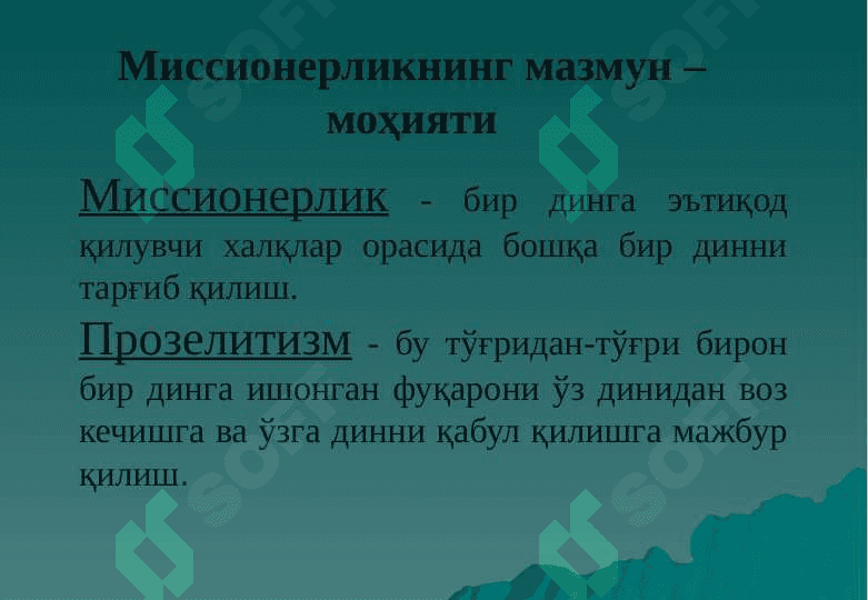 Missionerlik va prozelotizm.  Tarix va bugun targ'ibot usullari. 3