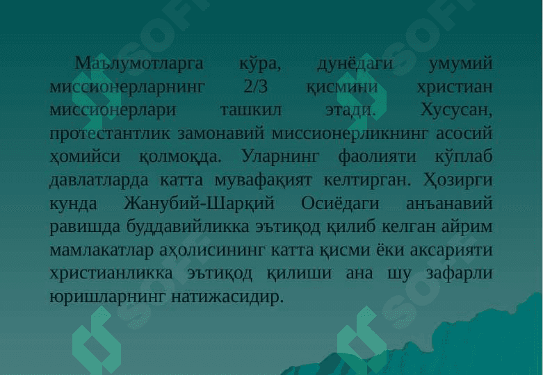 Missionerlik va prozelotizm.  Tarix va bugun targ'ibot usullari. 6