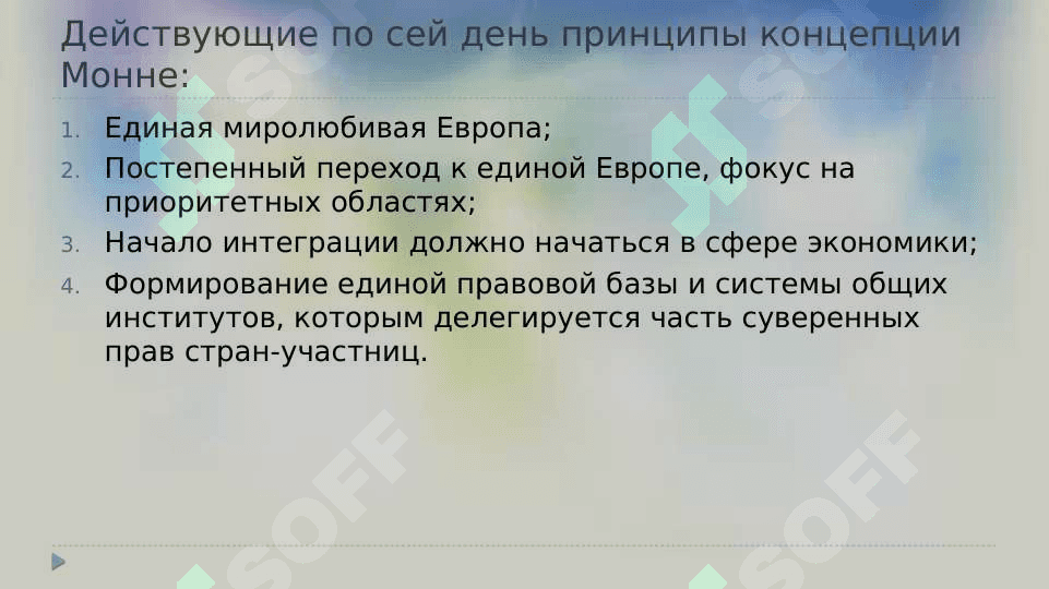 Интеграционные процессы B Евросоюзе. Эскалация проблемы беженцев 6