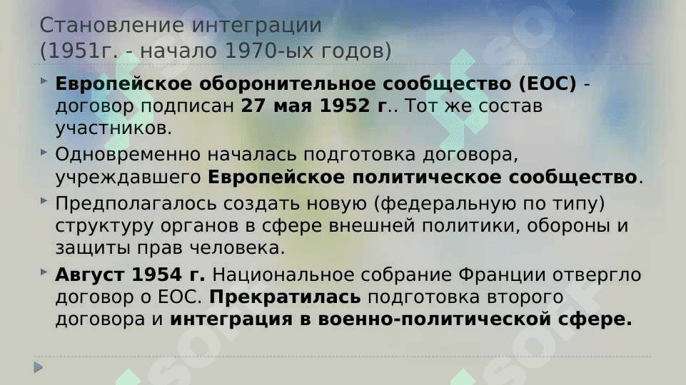 Интеграционные процессы B Евросоюзе. Эскалация проблемы беженцев 8