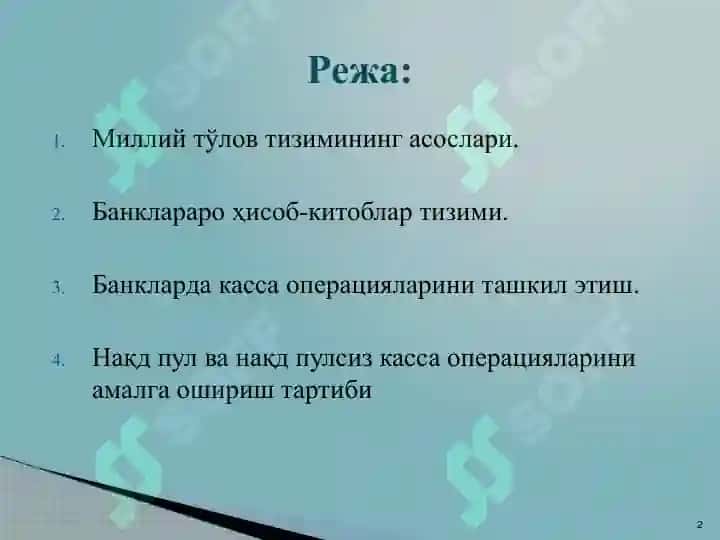 Банкларда касса операцияларини ташкил этиш 2