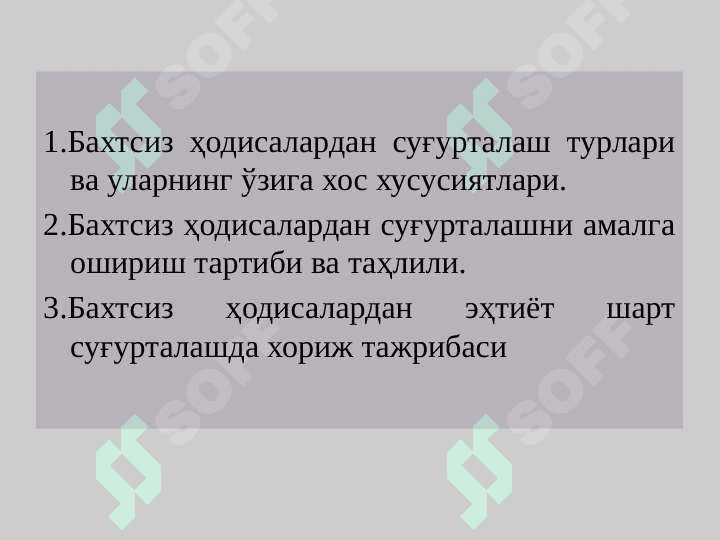 Baxtsiz xodisalardan ehtiyot shart sug`urtasi. 2