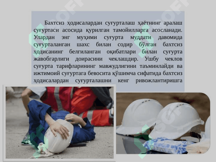 Baxtsiz xodisalardan ehtiyot shart sug`urtasi. 3