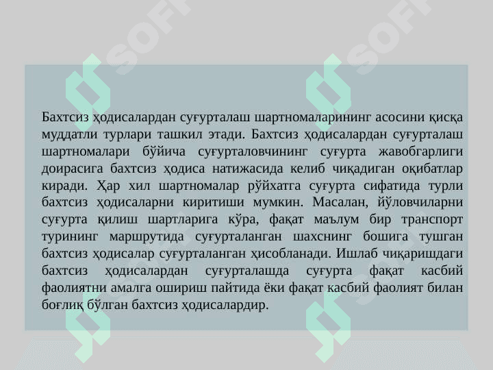 Baxtsiz xodisalardan ehtiyot shart sug`urtasi. 4