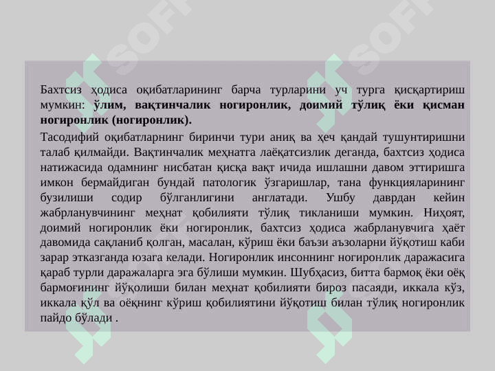 Baxtsiz xodisalardan ehtiyot shart sug`urtasi. 5
