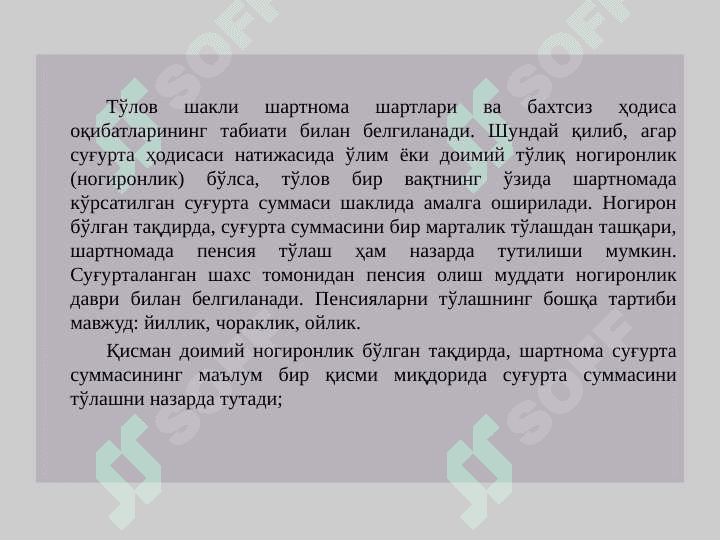 Baxtsiz xodisalardan ehtiyot shart sug`urtasi. 7