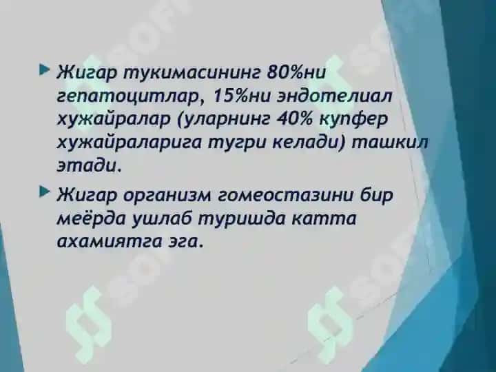 ЖИГАР БИОКИМЁСИ 3