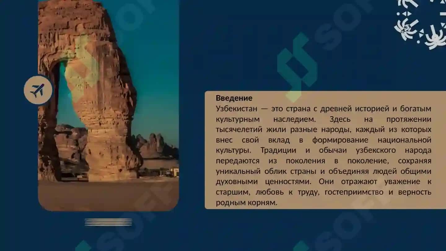 Традиции и обычаи народов Узбекистана 3