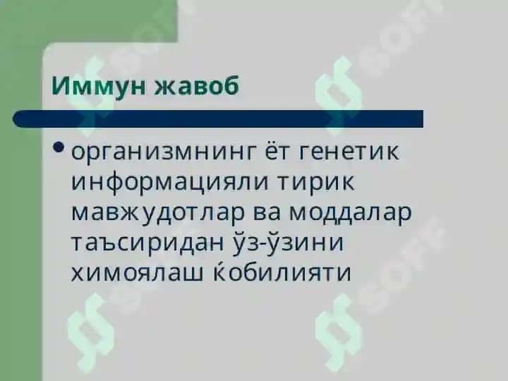Immun tizim patafiziologiyasi 2