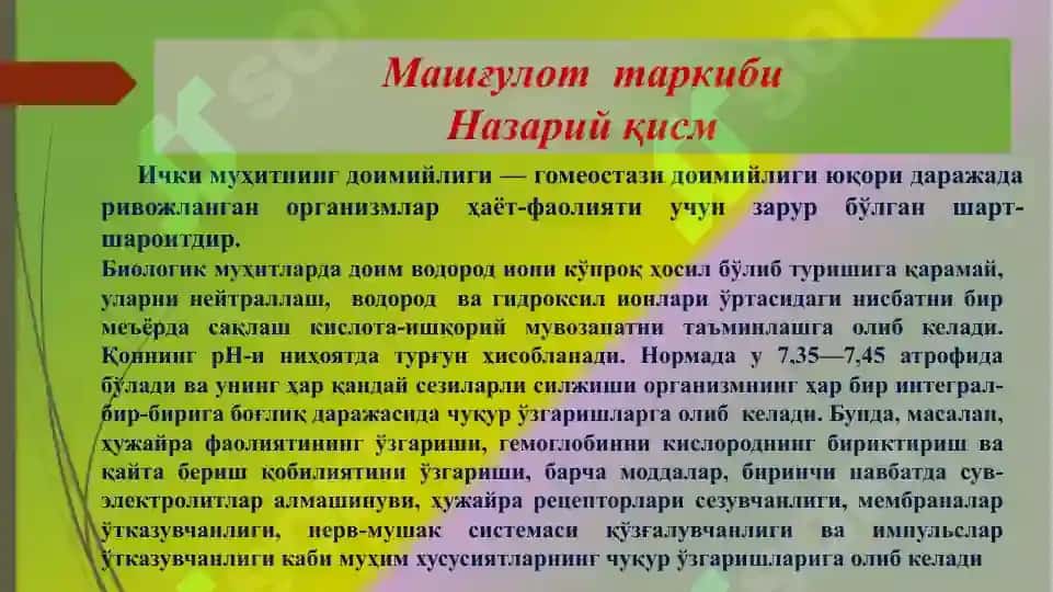 Kislota ishqor muvozanatining buzilishi 5
