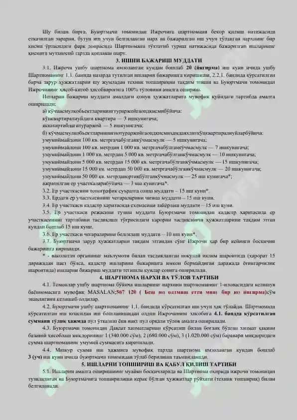 Kadastr ishlari uchun tayyor shartnoma (MChJ va buyurtmachi o‘rtasida, Word formatda) 2