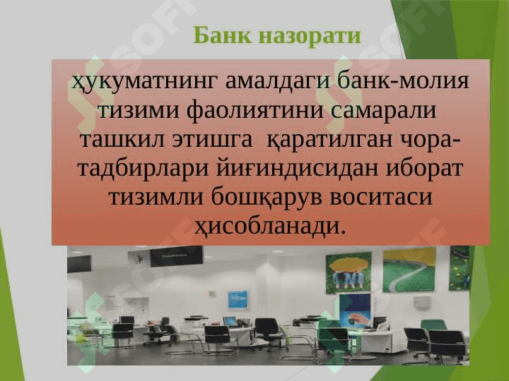 Банк муассасаларида молиявий назоратни ташкил этиш 3