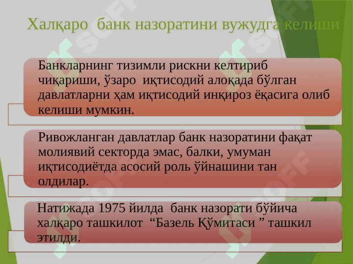 Банк муассасаларида молиявий назоратни ташкил этиш 5
