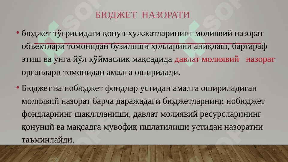 Бюджет назоратини ташкил этиш 3