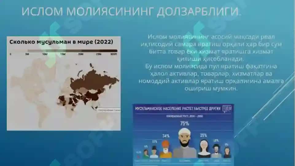 Ислом банки ва молиясига кириш 2