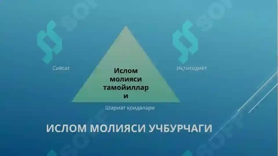 Ислом банки ва молиясига кириш 4