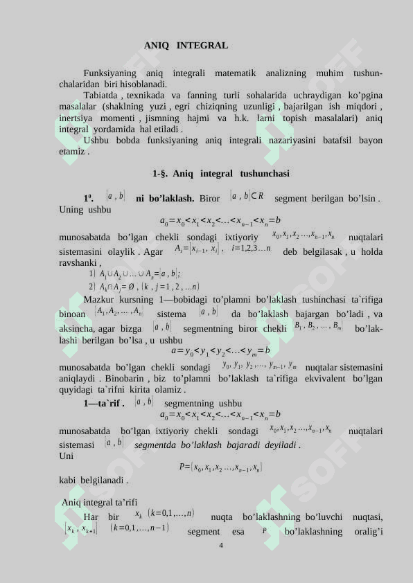 Aniq  integral 4
