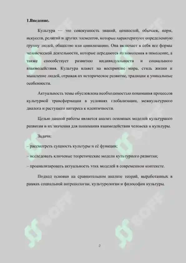 Cоциальная антропология 3