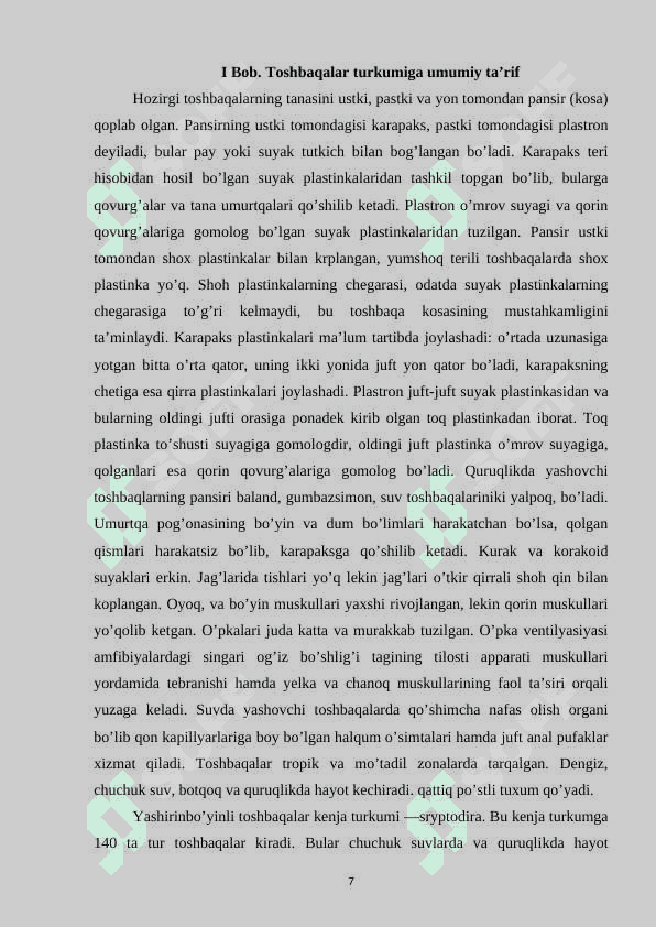 TOSHBAQALAR TURKUMI, ASOSIY VAKILLARI, TARQALISHI 7