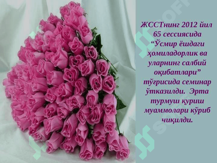 “Эрта турмуш қуришнинг салбий оқибатлари” 3