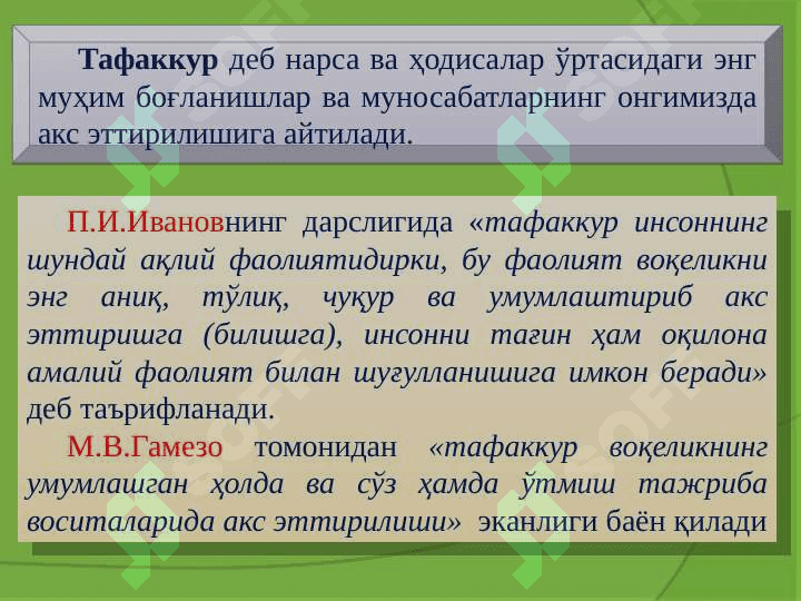 Falsafiy tafakkur taraqqiyot bosqichlari: Sharq falsafasi. 2