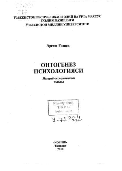 Ontogenez psixologiyasi kitobi 1