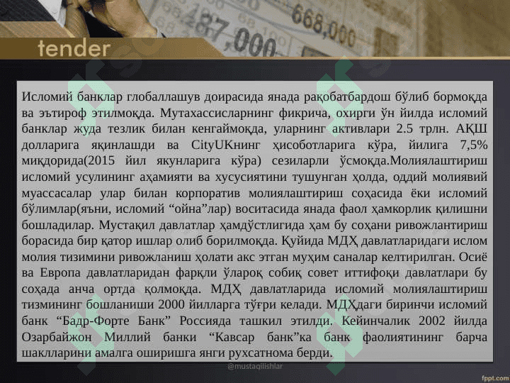 Islomiy moliya va bank. 4