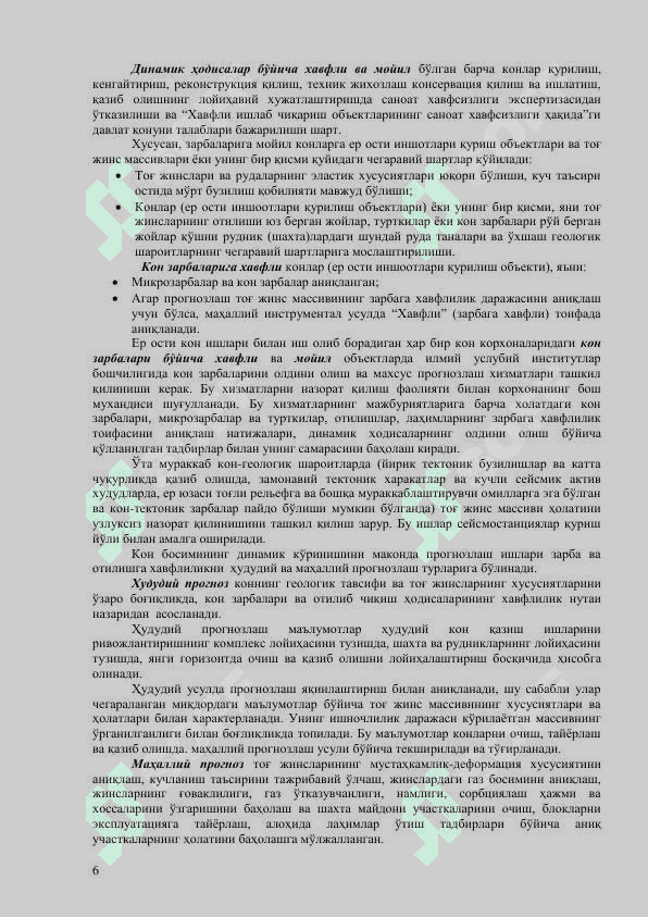 Массив кон босмининг динамик кўриниши ҳавфидан огоҳлантириш ва прогнозлаш 2