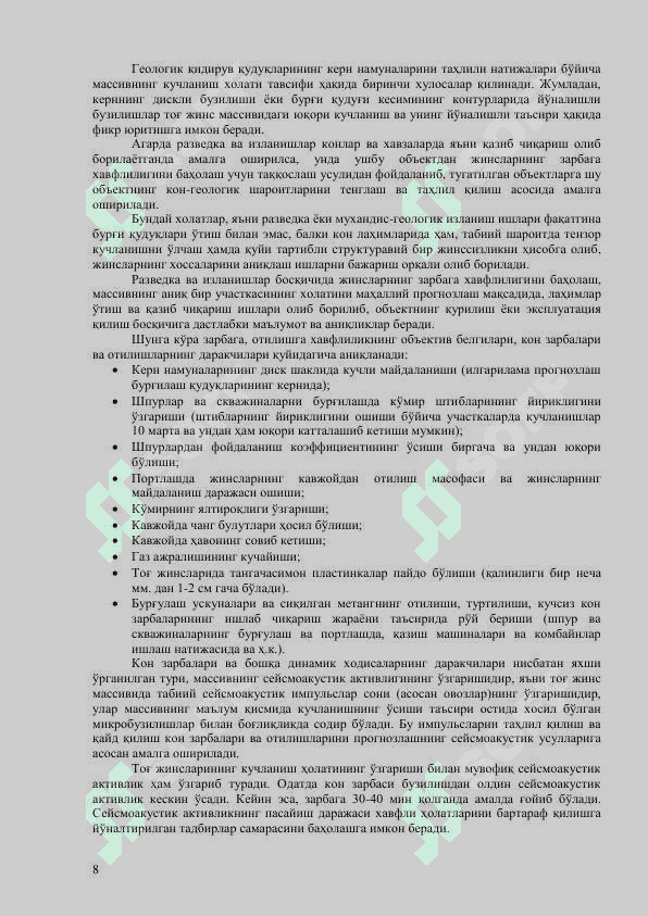 Массив кон босмининг динамик кўриниши ҳавфидан огоҳлантириш ва прогнозлаш 4