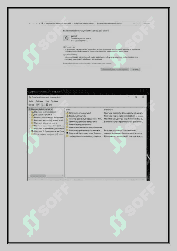 Operatsion tizimda (Windows OT) parolga asoslangan autentifikatsiya mexanizmini o‘rnatish va sozlashni o‘rganish 4