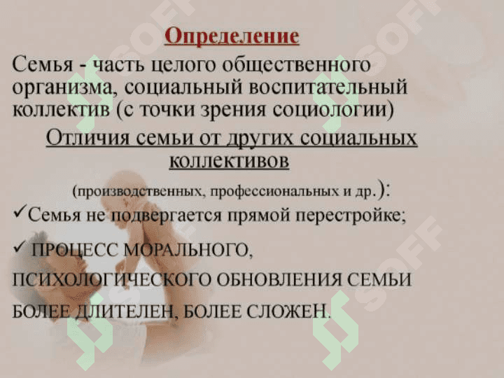 Воспитание человека-зеркало семьи 3