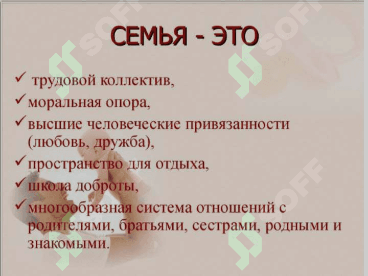 Воспитание человека-зеркало семьи 4